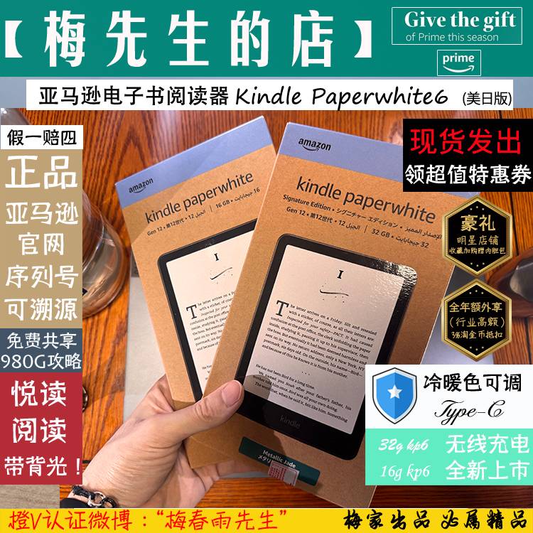 ���ֻ�������kindle����ѷpaperwhite6������Kpw6���Ķ���