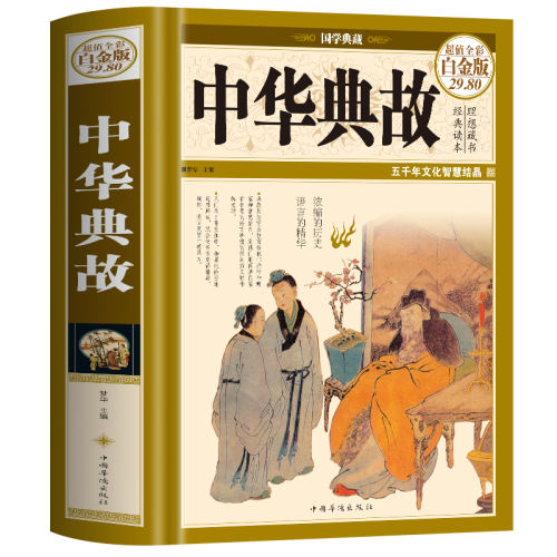 ڲл װлʴȫ ʴǵ´ȫлǧйʷԭʼ 񻰹䴫˵ԢԹ´ȫ鼮 12.8Ԫ