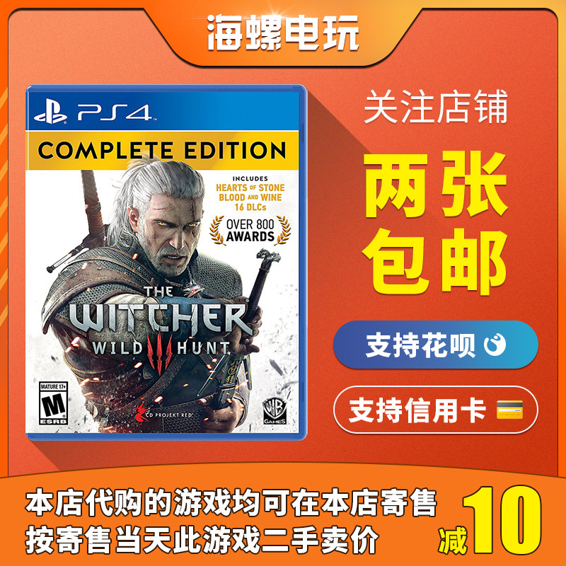 PS4Ϸ ʦ3 Ȱ ʯ֮+ѪDLC  PS5 74Ԫ