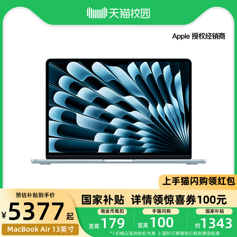 ֤ŻݡApple/ƻ MacBook Air 13 Ӣ Apple M4 оƬ ʼǱ4863.63Ԫ