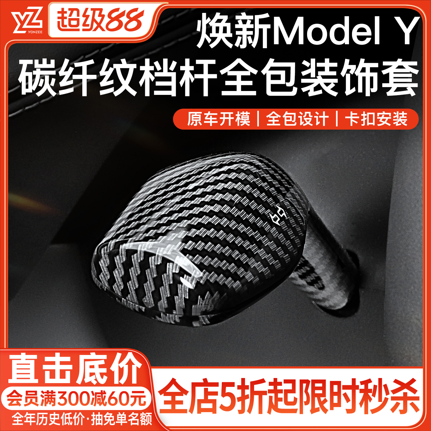 YZ ˹Model3YλװƬ˸װѾ 86Ԫ