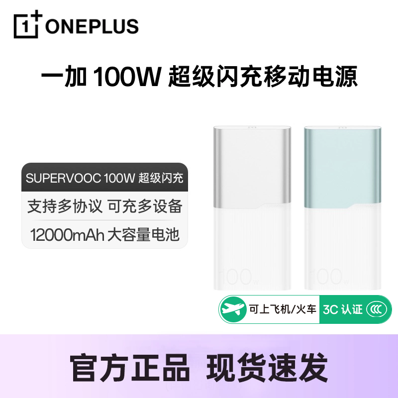 һ��100W���������ƶ���Դ12000mAh�����������Ϸɻ�PD45W����ƻ��/����/ƽ������һ��100w��籦