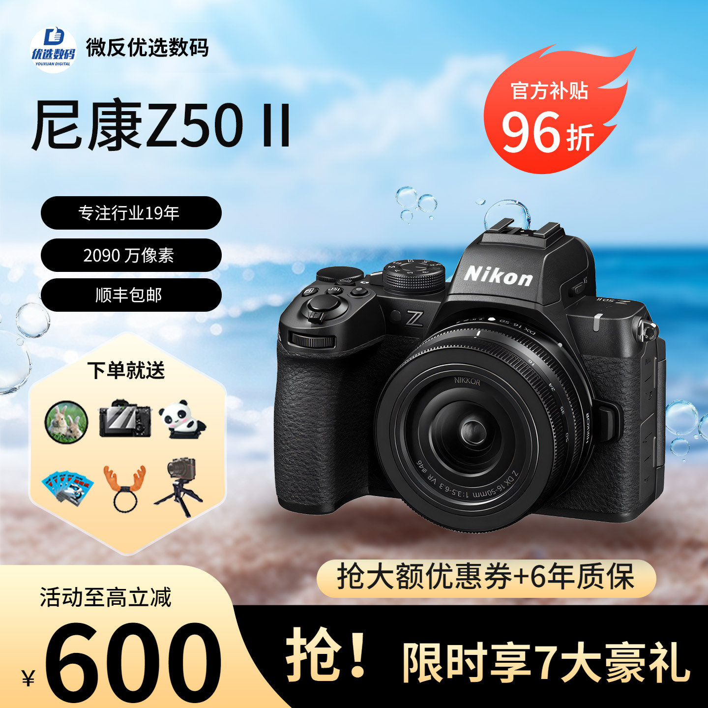 ƷNikon/῵ Z50 II vlog΢z502 5397.49Ԫ