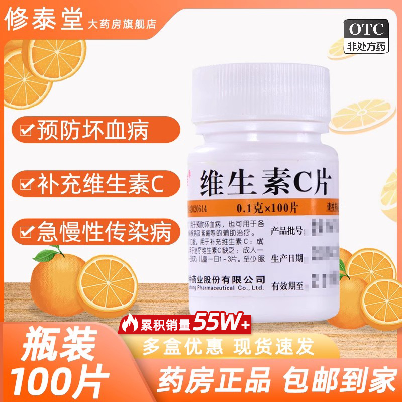 άѡάCƬ 100mg*100Ƭ/ 2.2Ԫ
