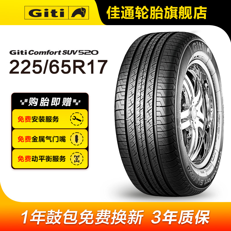 ̥ͨ SUV520 225/65R17 102H ǵ///  448.8Ԫ