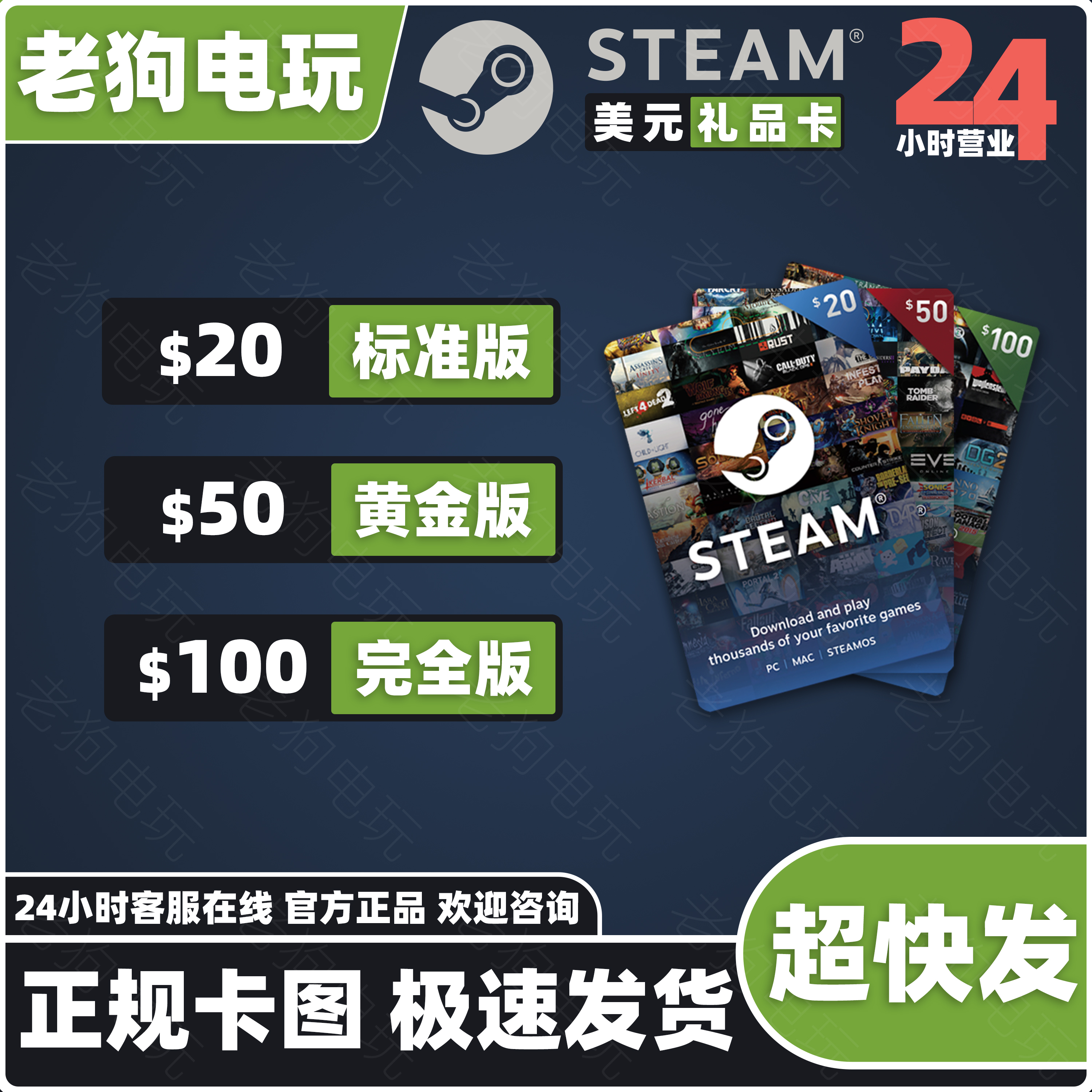 �����췢��Steam��ֵ��2050100�����˻�Ǯ����Ϸ����ֵ���� 103Ԫ