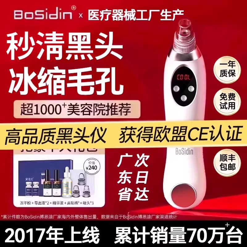 BoSidin����ͷ����С����������������ȥ��ͷ�۴�ë����������� 239Ԫ