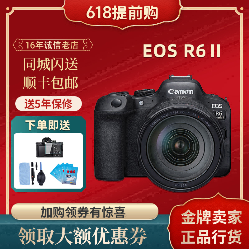 ��Ʒ�ֻ� ����EOS R6 MarkIIȫ��������R62�� רҵ΢�����R6���� 9660Ԫ