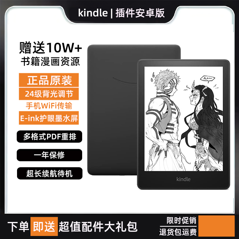 6��ڱ��ϵ꣡����ѷkindle