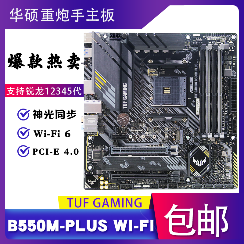 PCIe4.02.5G���� B550WIFI������ 569Ԫ