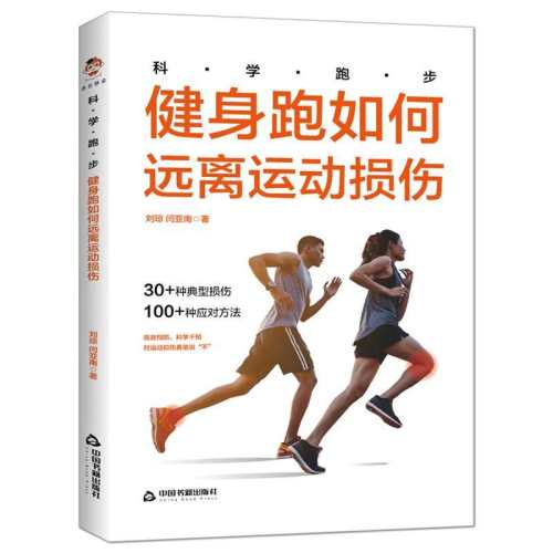 �ۻ��㣺����ѧ�ܲ������������Զ���˶����ˡ� ��ѧ�ܲ��˶����˽����鼮 17.54Ԫ