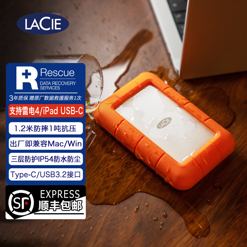 LaCie�ƶ�Ӳ��Rugged USB-C 1T/2T/4T/5TB Type-C/USB3.2/3.1���� 669Ԫ
