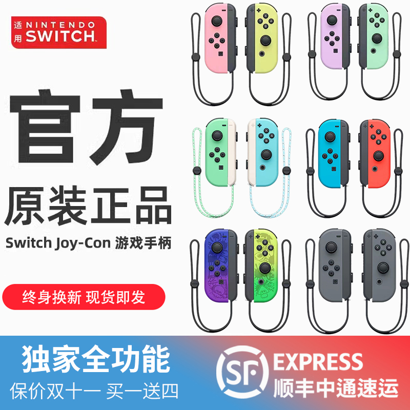 �ֻ�������������Switch�ֱ�JoyCon�����NS˫�˳���jcԭװ�հ����߹���pro��ɭoled��Ϸ�ֱ�����3����֮�� 81Ԫ