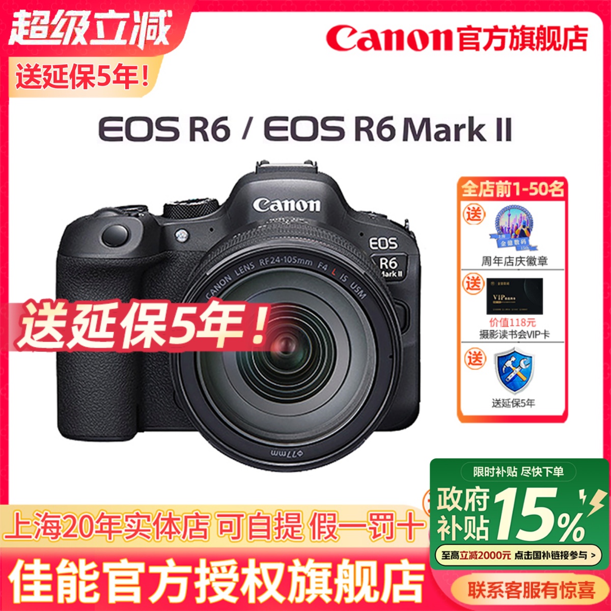 ����R6 II R6 2����R62΢����� 11697Ԫ