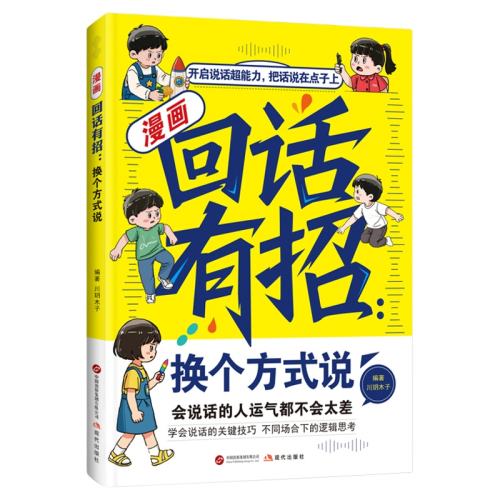 ���ڲ����������᡿�����ػ�����-������ʽ˵ �����ػ����л�����ʽ˵������ú������ڲ�������� �����׾��ѧ���벻ͬ���˴򽻵� ��Ϊ��������罻����Сѧ�������Ķ��鼮