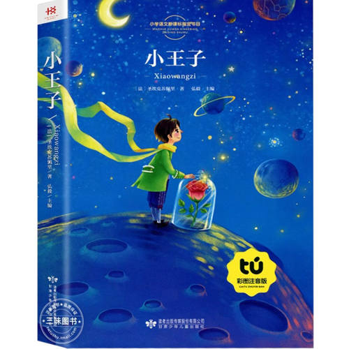 Сѧ���ض�������.��һ�� һ�꼶���꼶�Ķ�������ض���ʦ�Ƽ�С���Ӻ�����������Ұ����Сѧ1�²��ע�����ͯ�����ʺ�6�����ϵ��龭���ƴ������ 144.2Ԫ��4��(��36.05Ԫ/��)