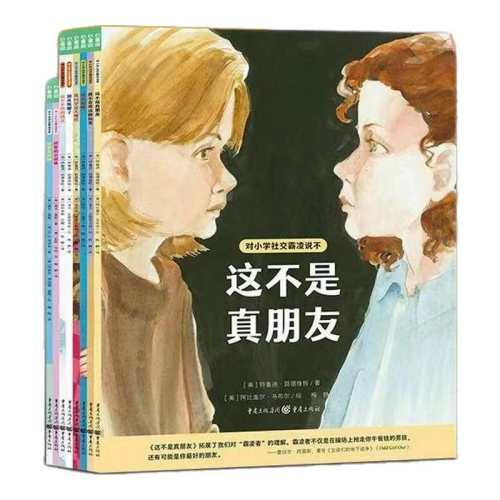 ��ͯ�������ɻ汾ȫ6�� ��Сѧ�罻����˵��ȫ8��ܾ�У԰pua�罻����ǿ���ӵ����ı������������ұ���ƽװСѧ��һ�꼶6-12���Ķ������������鼮 27.28Ԫ