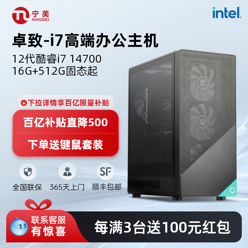 ��������̨ʽ����׿�� i7 12700/13700HX/14700����칫��Ϸ�������̨ʽ��װ��������DIYƷ�ƻ�ȫ��3302Ԫ