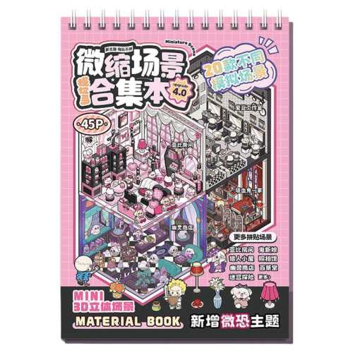 ����1:1��ο�ͼ ���濴���������� ������΢��ϵ�У��쾰��ֽ΢�������ϼ����¿�4.0���ģ�Ⲽ��3d����С��diy��װ��ͯ���Ů��������ֽ������