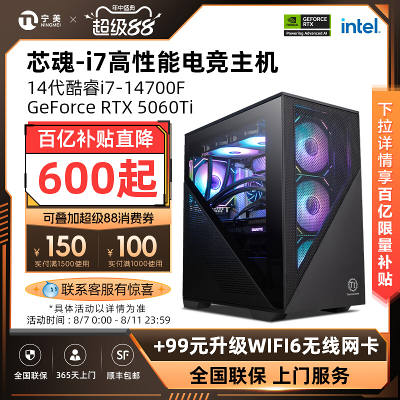 �����ڹٲ�����������о���������12700KF i7 14��14700F/5060/5060Ti����ȫ��̨ʽ��װ�羺��Ϸ���������� 5327.6Ԫ