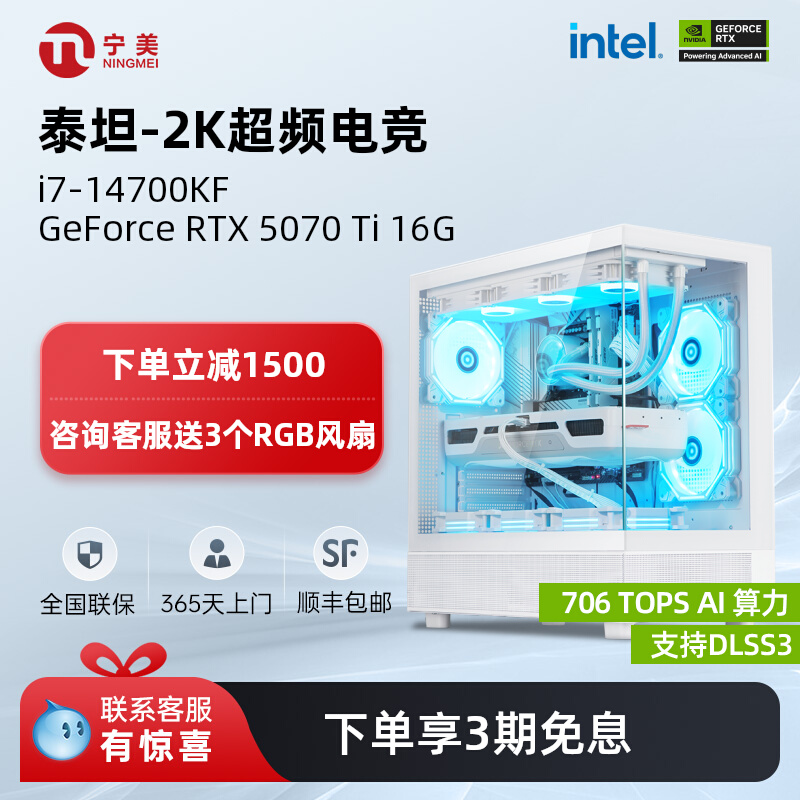 ��������i7 14700KF/265KF/RTX5070/5070Ti/5080���亣����DIY����4K�羺��Ϸ��װAI���̨ʽ����������ȫ�� 9379Ԫ