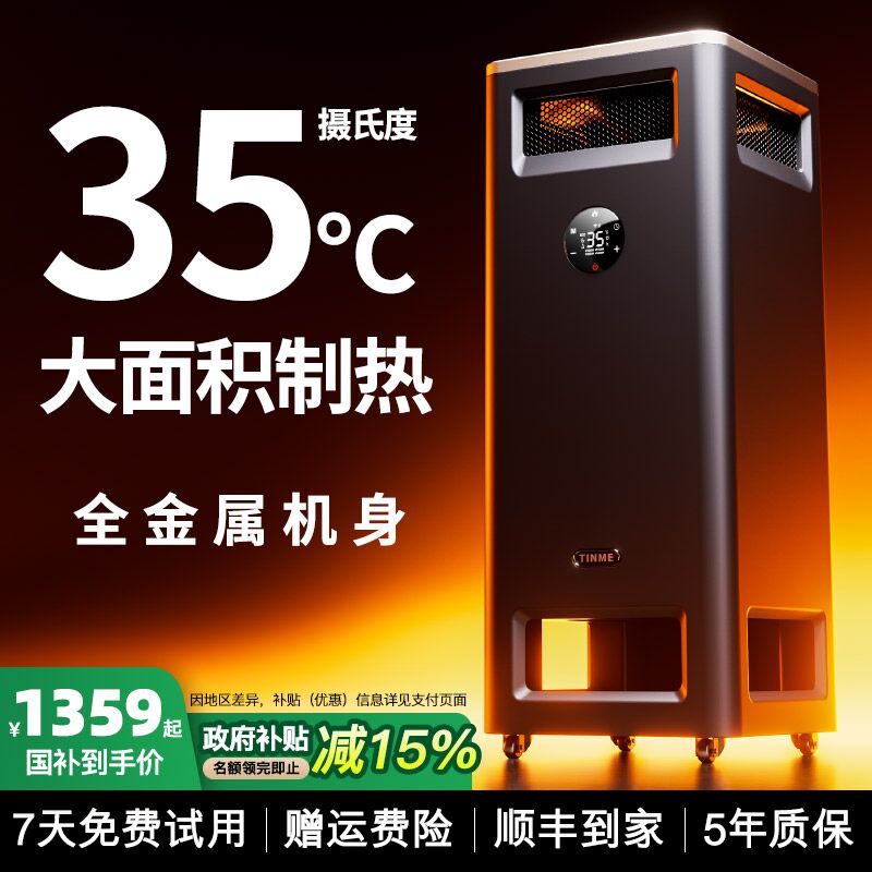 �¹�TINMEȫ�ݴ����ů��� 1270.75Ԫ