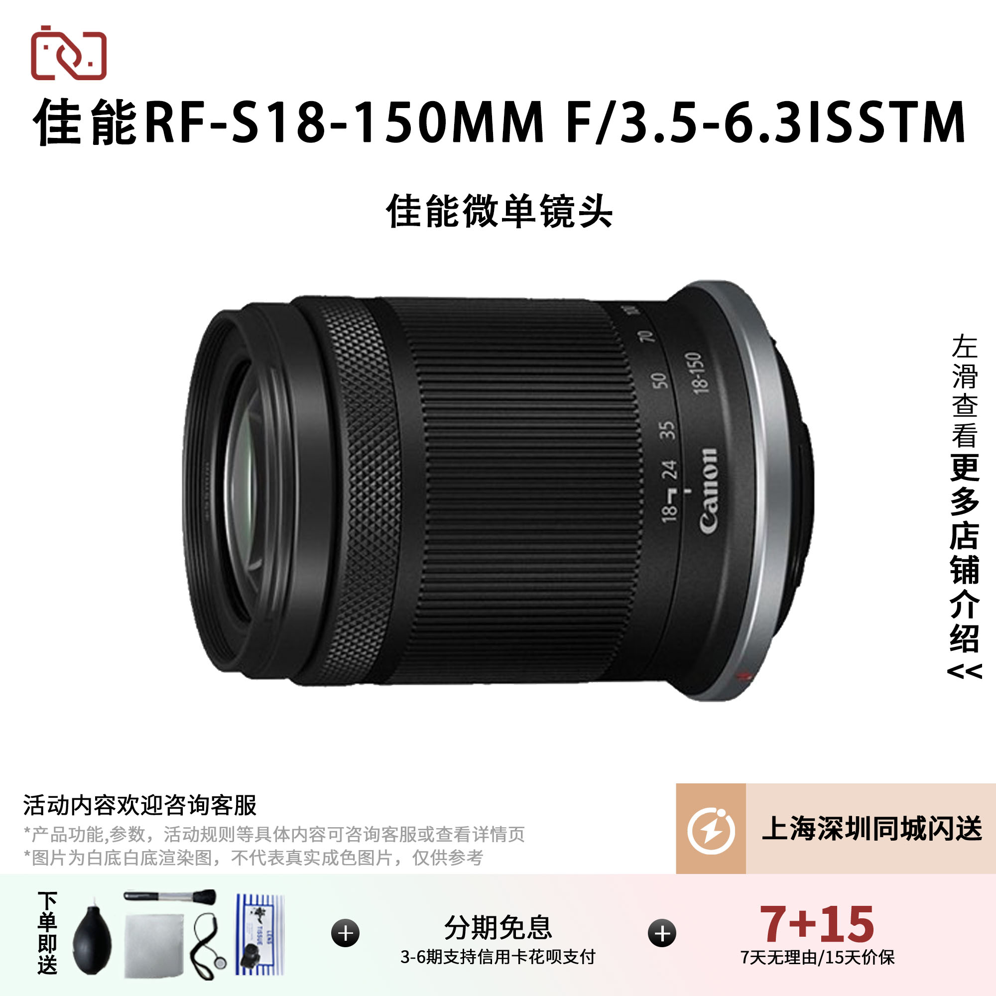 ���ּ���RF18-150�羰΢����ͷ 2296.6Ԫ