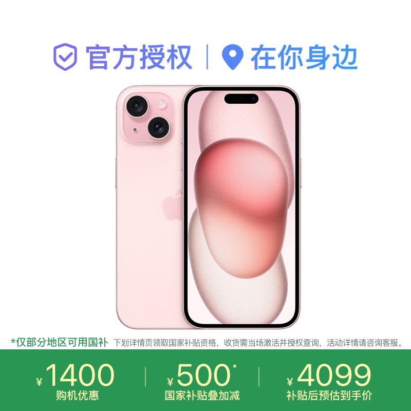 Apple iPhone 15 �ֻ� ���Ҳ��� ͬ�� 3647Ԫ(����ȯ