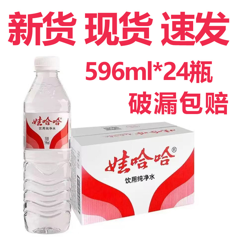 �޹��� 596ml*24ƿ ����ˮ ����װ ����ˮ �ؼ����� ����ʵ�� 22.22Ԫ