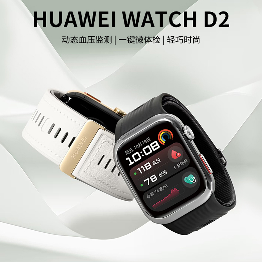 ��ΪWATCH D D2�����ֱ��ֻ�Ѫѹ��¼�����粫�����ĵ�ͼѪ����� 2248Ԫ