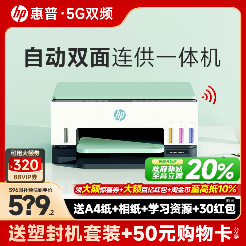 ����tank672�Զ�˫���ӡ����ӡɨ��һ�����ɫ����С���ֻ���������������ī��ʽѧ������Ƭ 799Ԫ