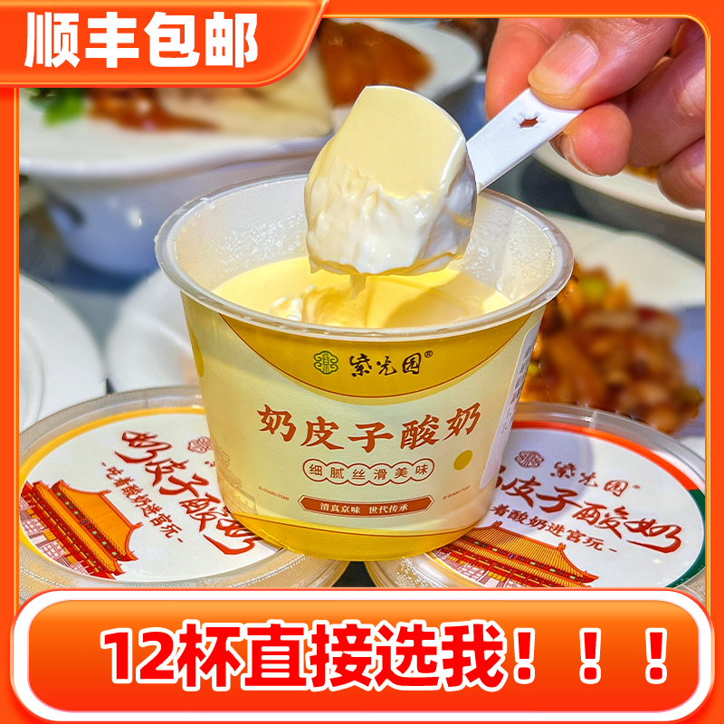 ��12��ѡ�һ��㡿�����Ϲ�԰��Ƥ�������ز���������ԭζ��ʳ˳�� 53.2Ԫ