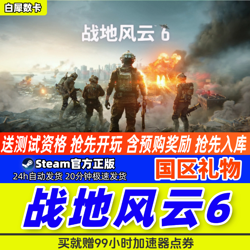 Steam���� ս�ط��� 6 ս��6 �������Ｄ����cdk Battlefield? 6 193Ԫ
