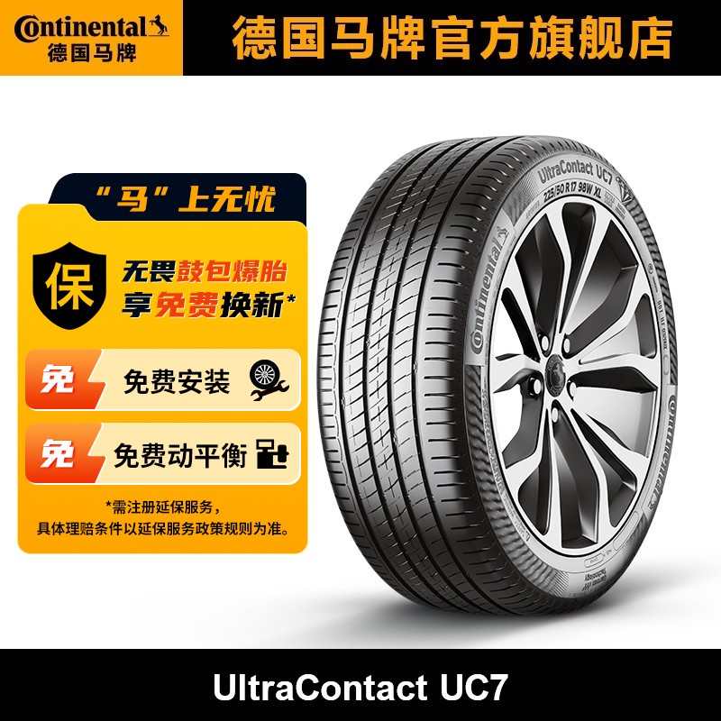 �¹�������̥215/50R17 91W FR UC7�����ֶ���S60V60 ����ܵ� 699Ԫ