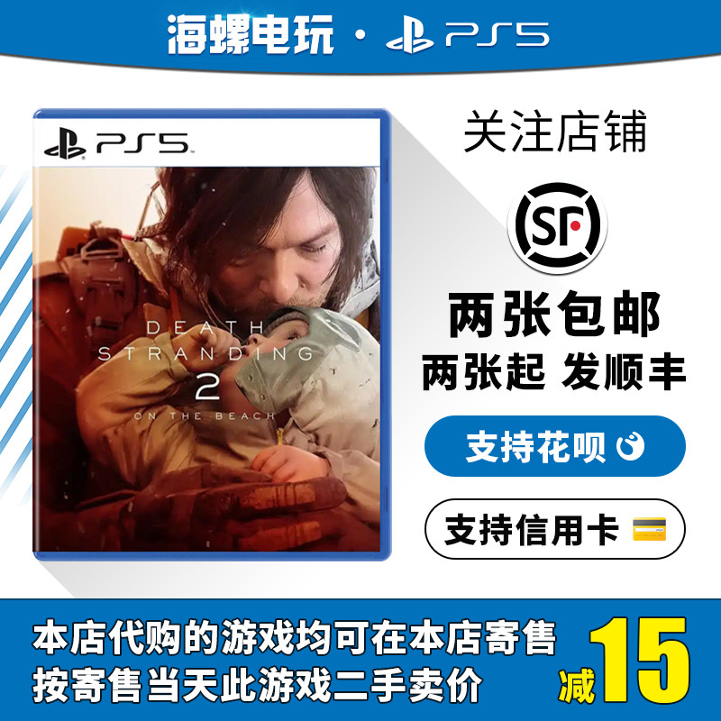 ����PS5������Ϸ ������ǳ2 ڤ̲֮�� ����  �ֻ� 310Ԫ