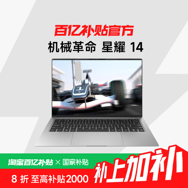 �����Ҳ���20%��MECHREVO/��е���� ��ҫ 14 ������ 14Ӣ���ᱡ��ѧ���칫����ʼǱ����� ���ڲ���+�������� 4599Ԫ