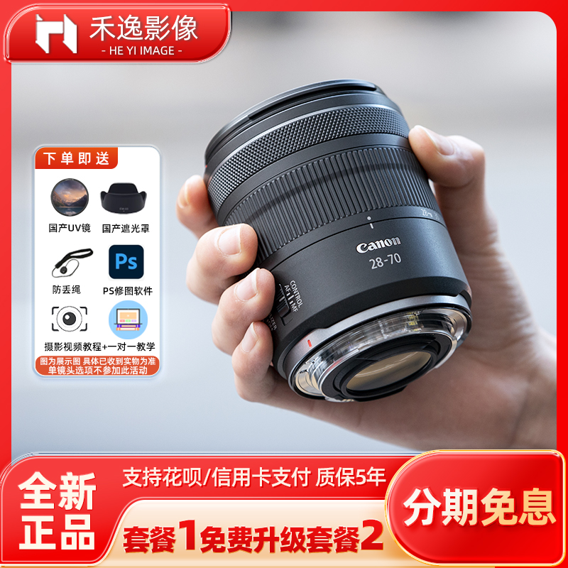 �ٷ���Ʒ��Ȩ ����Rϵ�����һ�ͷRF28-70 F2.8 6920Ԫ