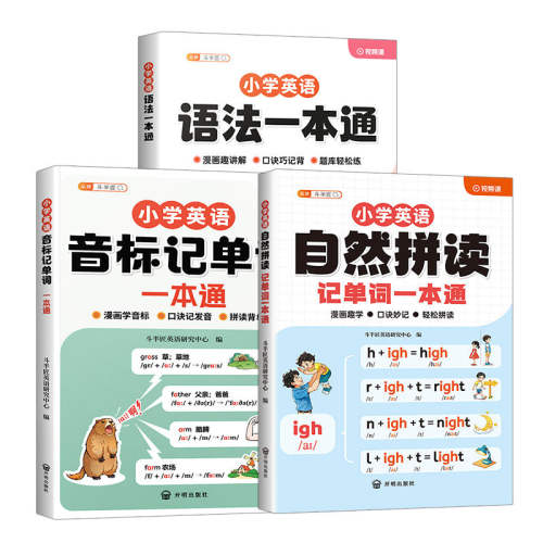 Сѧͨ�� ��0�������š���Ȼƴ���ǵ��� ������Ӣ�������������Ȼƴ���� 8.8Ԫ