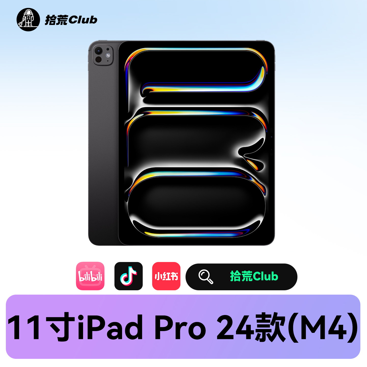 Apple/ƻ�� iPad Pro 2024�� M4оƬ 11�� 13�� ƽ����� WIFI 5G 6698Ԫ