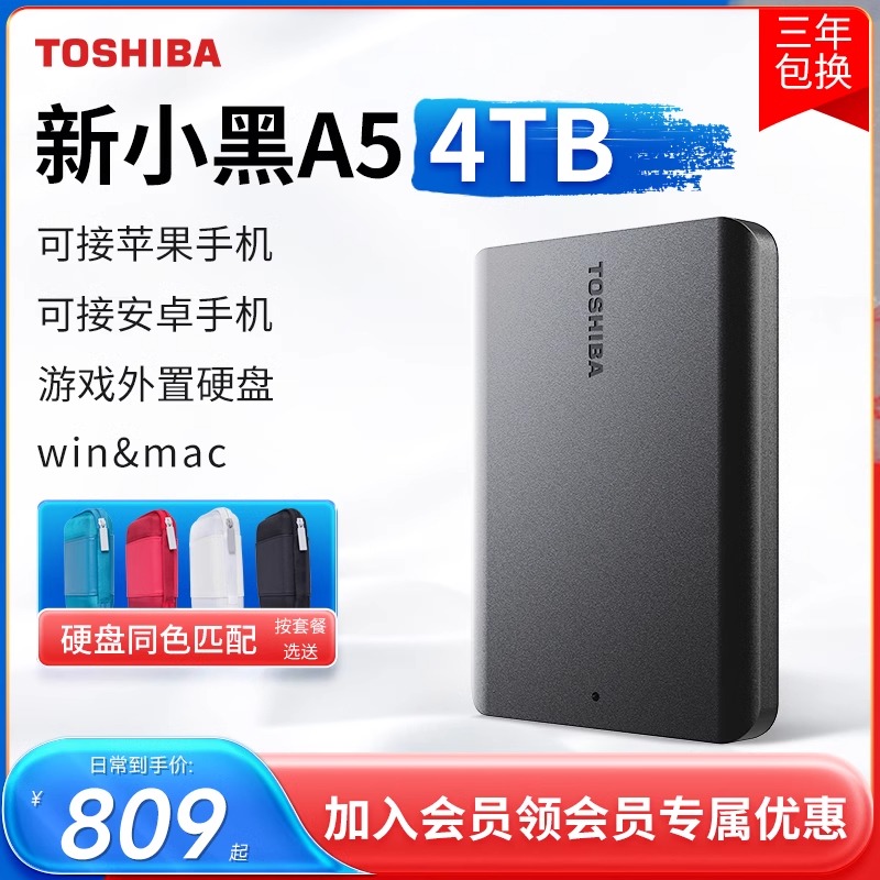 ��֥ 1TB �ƶ�Ӳ�� USB3.2Gen1 ���ٴ洢 479.53Ԫ+19.47Ԫ�Խ��(����ȯ)