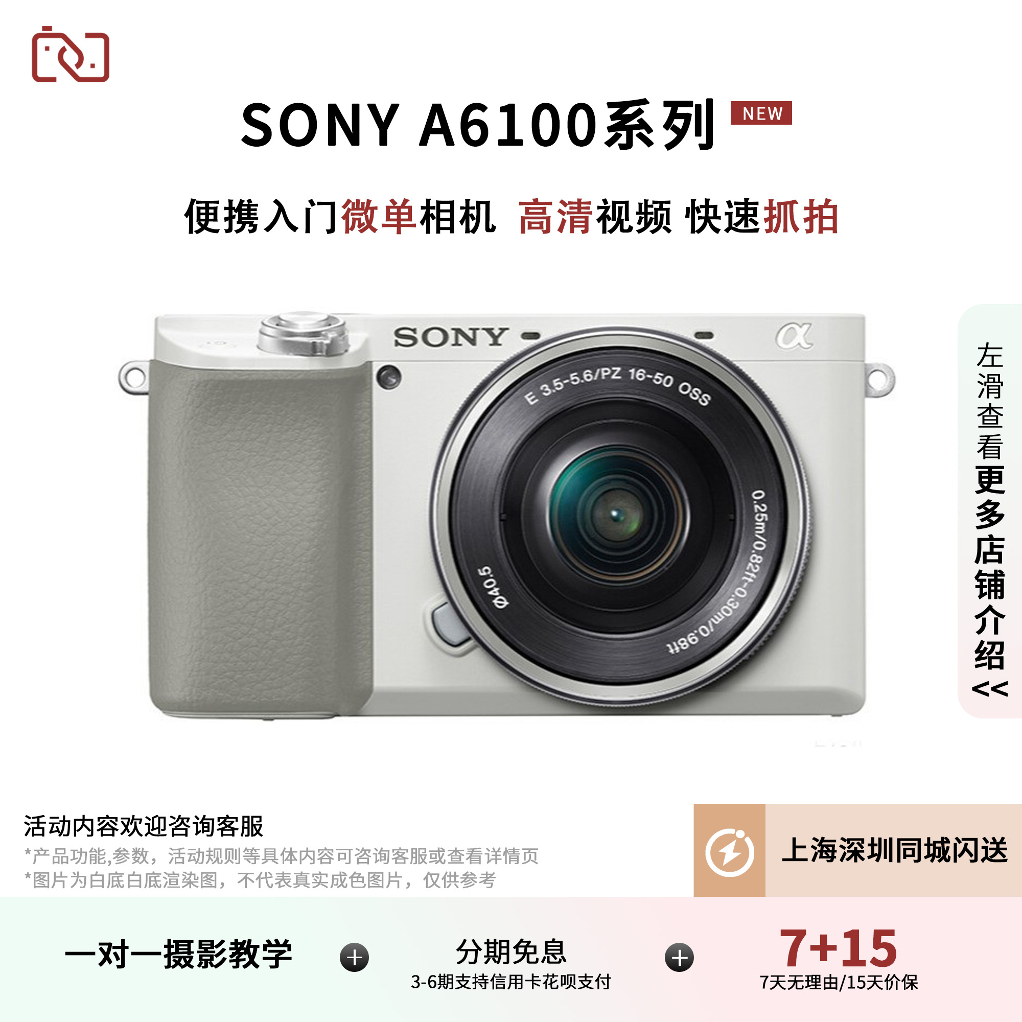 ��������a6000 a6100l a6500΢�����ѧ�����ż�����6400����VLOG 2067.81Ԫ