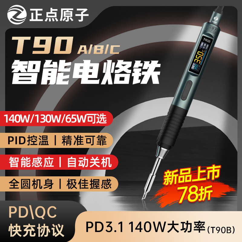 ����ԭ��T90���ܵ�����140W��Яʽ���º�̨���ʺ��Ӽ���ά�� 193.44Ԫ