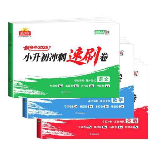 ���ڲ�����Сѧ������ �����ġ� 2025����ͬѧС���������ˢ��������ѧӢ���˽̰��ܸ�ϰ�����Ծ������¾���У����ģ����Ծ����꼶�²�Сѧ����һ��ѧ�ְ����� 16.8Ԫ