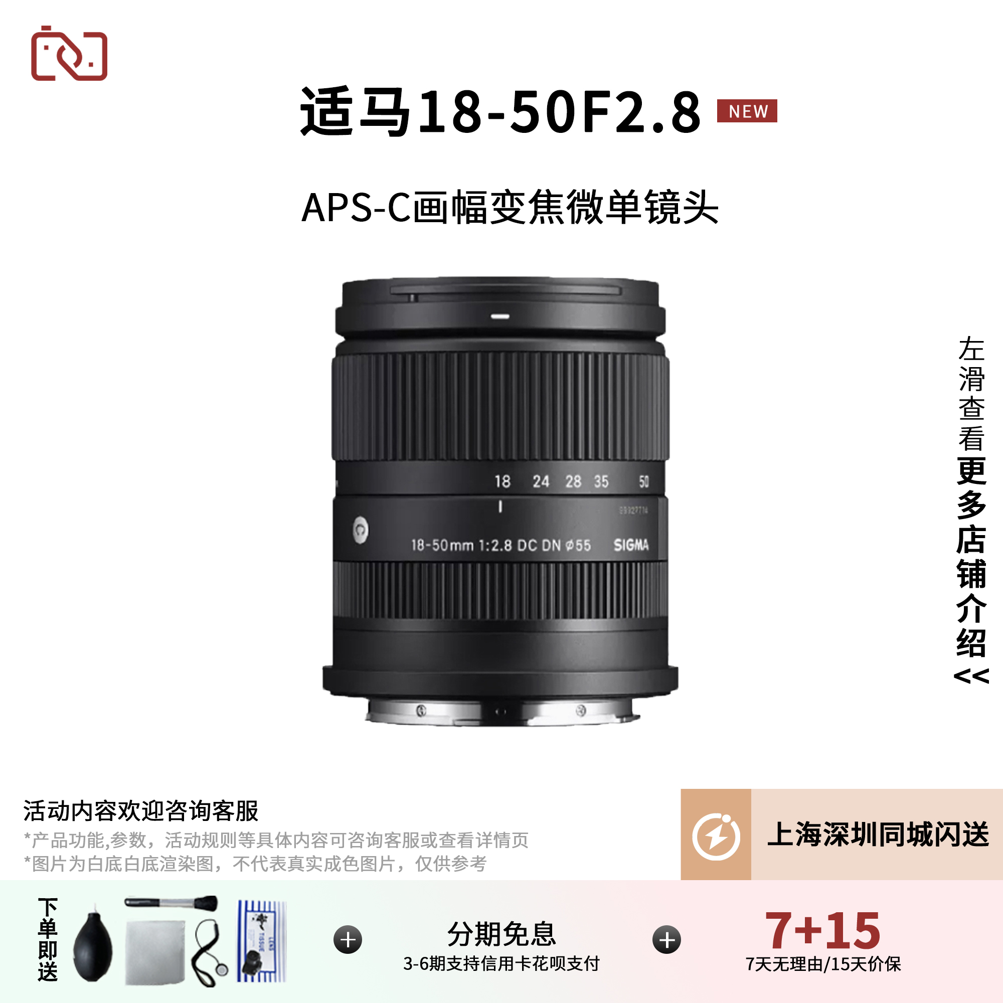 ��������18-50΢����ʿ���᾵ͷ 2623.5Ԫ