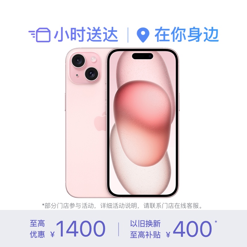 Apple/ƻ�� iPhone 15 �ֻ� 3780.47Ԫ