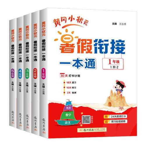 ���ڲ�����Сѧһ�꼶 ������ҵ ���� 2026���Ƹ�С״Ԫ�����ν�һ��ͨ21��򿨼ƻ�������Ԥϰ�ν�Сѧ������ѧӢ�ﺮ����ҵһ�����������꼶�Ķ�����ר��ѵ��Ԥ��ϰ 10.9Ԫ