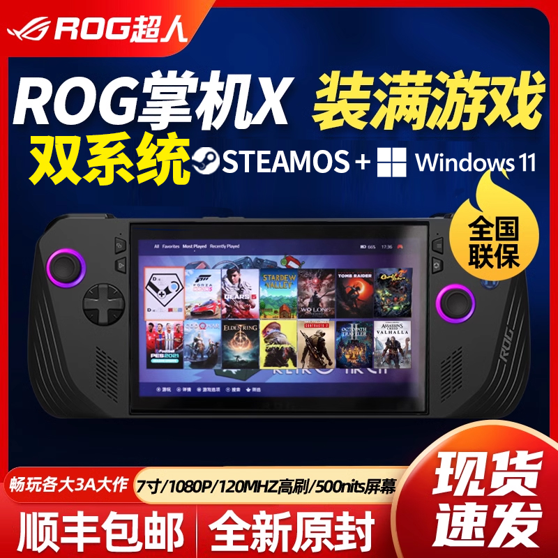 ROG�ƻ�X ally��˶������Ϸ��ROG��Я��Ϸ��˫ϵͳ����1TB2TB4TB 3599Ԫ