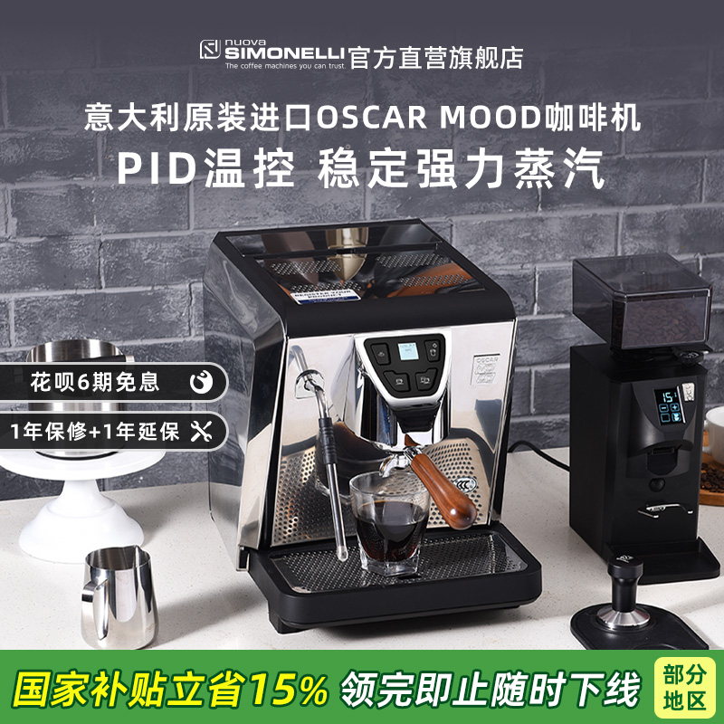 NuovaSimonelliŵ�߰�˹��OSCAR MOOD��ͷ��������ð��Զ����Ȼ� 7500Ԫ