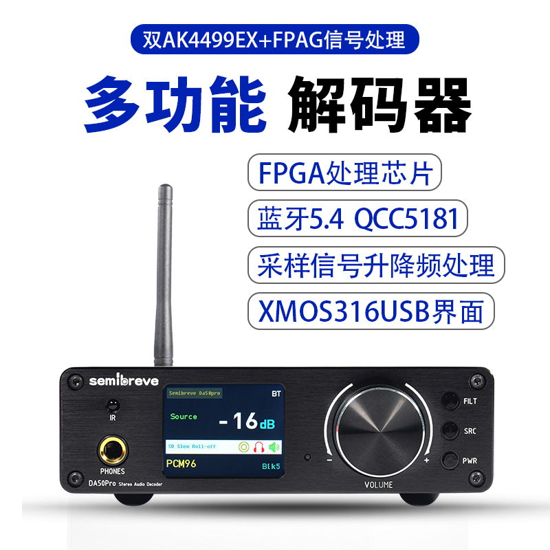 semibreve DA50  AK4499EXȫƽ�� ��Ƶ HIFI���ս����� �������� 1580Ԫ