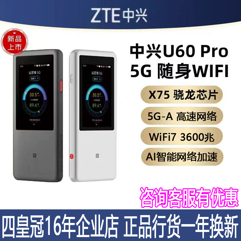 ����U60Proȫ��ͨ5G����WiFi7���ػ���ֱ��N79�����ƶ��忨·���� 1608Ԫ